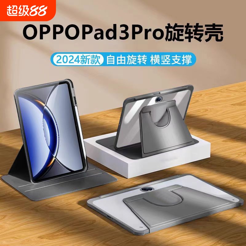 适用oppopad保护套亚克力带笔槽