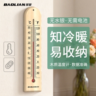 壁挂式木质温湿度计家用室内温度计高精度大棚寒暑表水银温室养殖