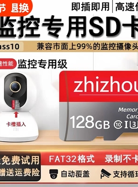 256GB内存卡 专用监控摄像头tf卡高速c10内存卡fat32格式Micro