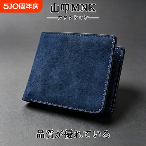 日本山叩MNK男士钱包简约潮流