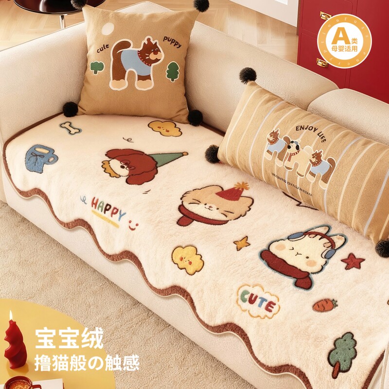 2025新款一片式可爱卡通毛绒沙发垫固定防滑防猫抓直排沙发坐垫子