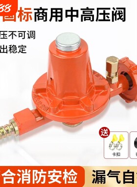 路途美可过安检商用中压阀