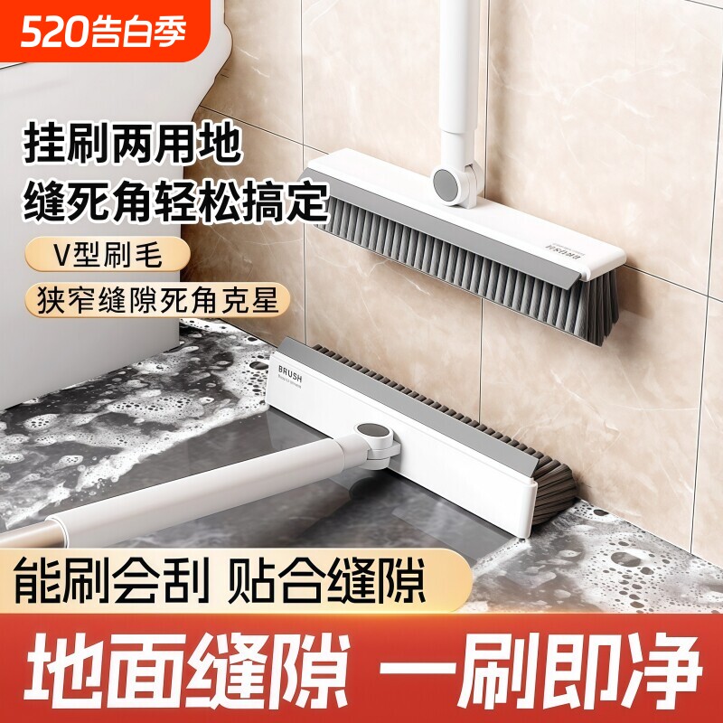 缝隙刷地刷子地板刷卫生间长柄地浴室清洁厕所瓷砖清洁神器洗地刷