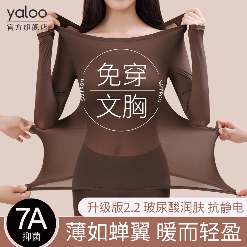 【玻尿酸润肤】美肤肌底衣带胸垫