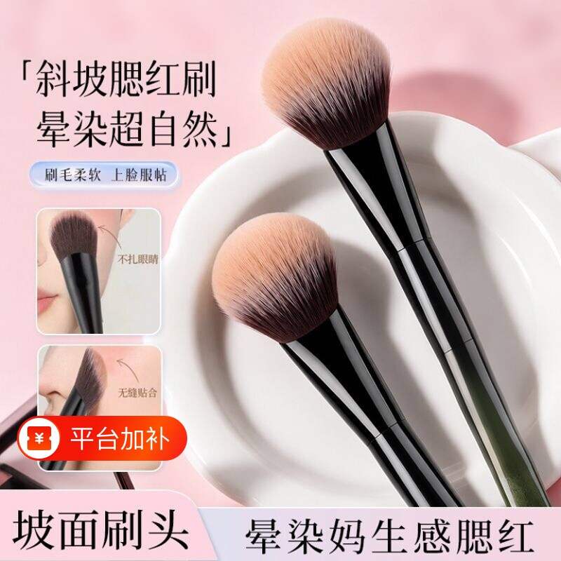 斜坡面腮红刷点彩刷晕染自然不扎脸蓬松修容刷化妆师专用化妆刷