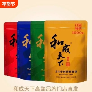 高端槟榔和成天下1000果门店包装散籽称重槟榔海南万宁青果槟榔