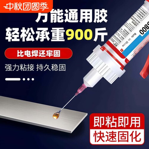 502免钉胶强力万能超粘油性胶三秒快干防水超粘胶手工粘鞋粘金属陶瓷塑料玻璃不堵胶粘的牢强效焊接透明胶水