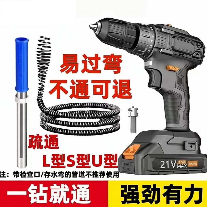 水邑清洁工具下水道疏通神器专用工具电动管道疏通厨房电钻弹簧