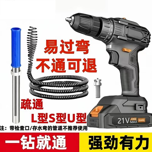 水邑清洁工具下水道疏通神器专用工具电动管道疏通厨房电钻弹簧