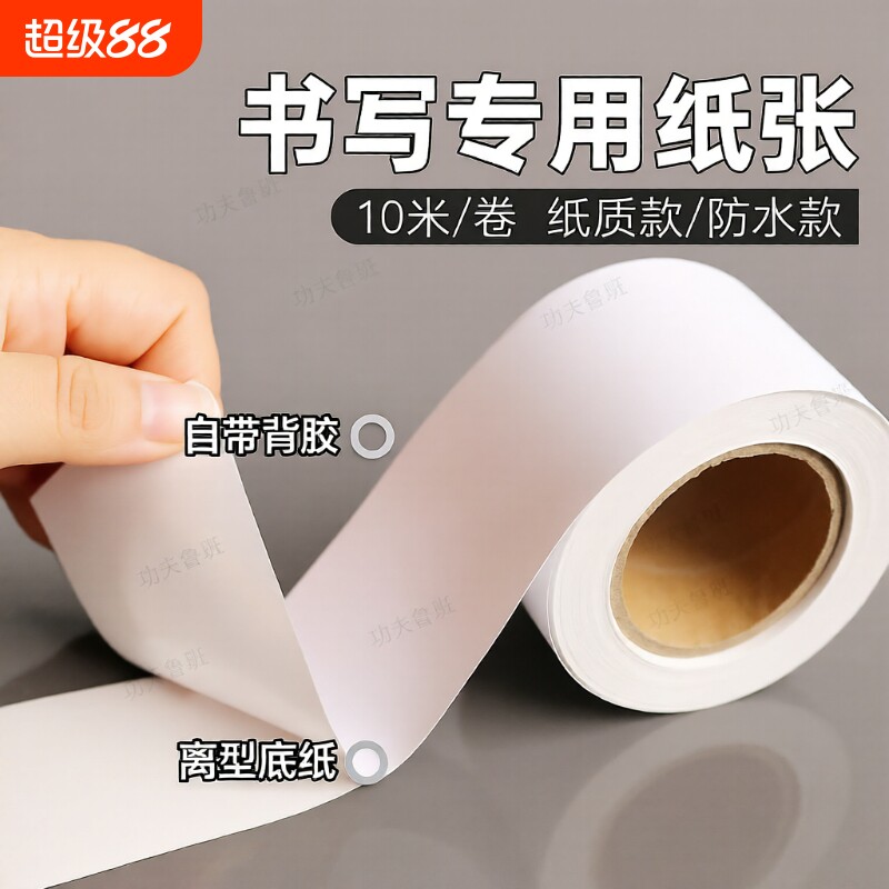 纯白色打底胶带|超1万次加购