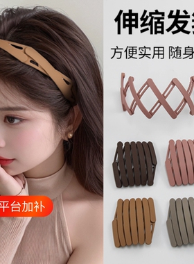 碎发头箍压发卡不勒头可折叠伸缩