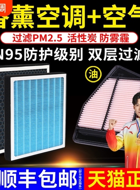 香薰缤智空调滤芯适配本田雅阁CRV思域飞度锋范XRV杰德凌派空气格