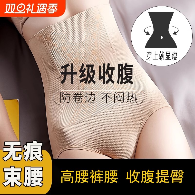 收腹内裤女冬高腰提臀产后塑形收胯束腰强力收小肚子美体纯棉紧身