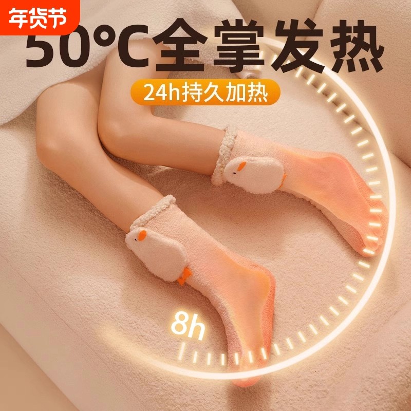 全掌发热】暖脚神器发热袜子加热办公室桌下睡觉被窝保腿宝礼物女,居家日用,暖脚宝/暖垫/热灸坐垫,淘宝优惠券,粉丝福利购,淘宝优惠卷