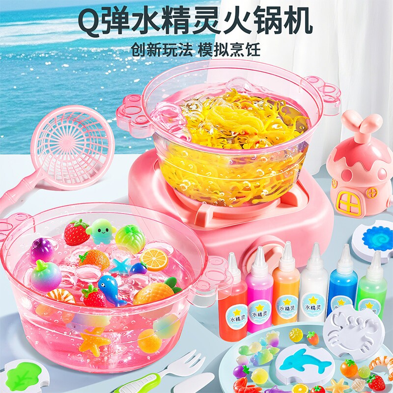 儿童魔幻3d水精灵玩具无毒水宝宝diy手工制作材料男孩益智女孩3