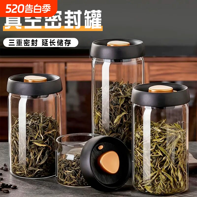真空茶叶罐咖啡豆陈皮专用密封储存罐食品级高档防潮玻璃罐高硼硅