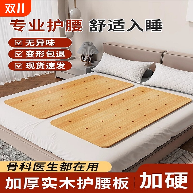 实木硬板床垫腰间盘护脊板加硬垫板整块护腰板单人护脊椎沙发木板