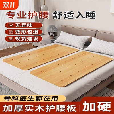 实木硬板床垫腰间盘护脊板加硬垫板整块护腰板单人护脊椎沙发木板