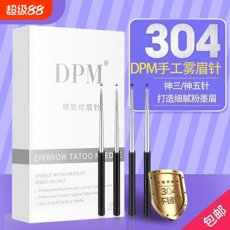 简之绣手工雾眉圆纹眉片纹绣针
