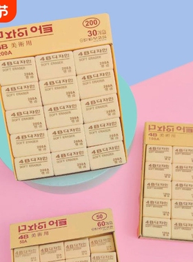 小学生4b橡皮擦不留痕少屑擦的干净橡皮檫考试儿童小学生专用无屑橡皮擦黄橡皮擦