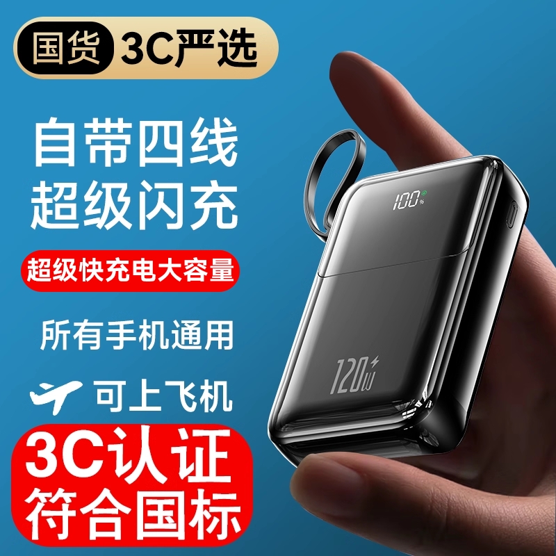 科诺克自带线便携小巧超级快充PD