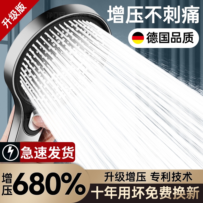 德国增压花洒喷头淋浴套装