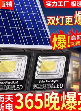 2025新款太阳能庭灯户外灯家用农村路灯新型照明室外防水led射灯