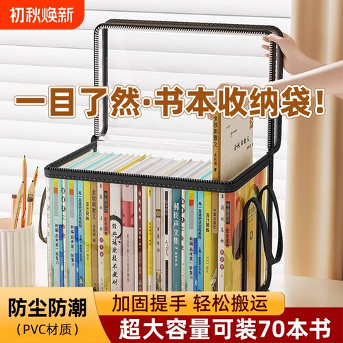 旧书收纳箱神器大容量书本整理袋