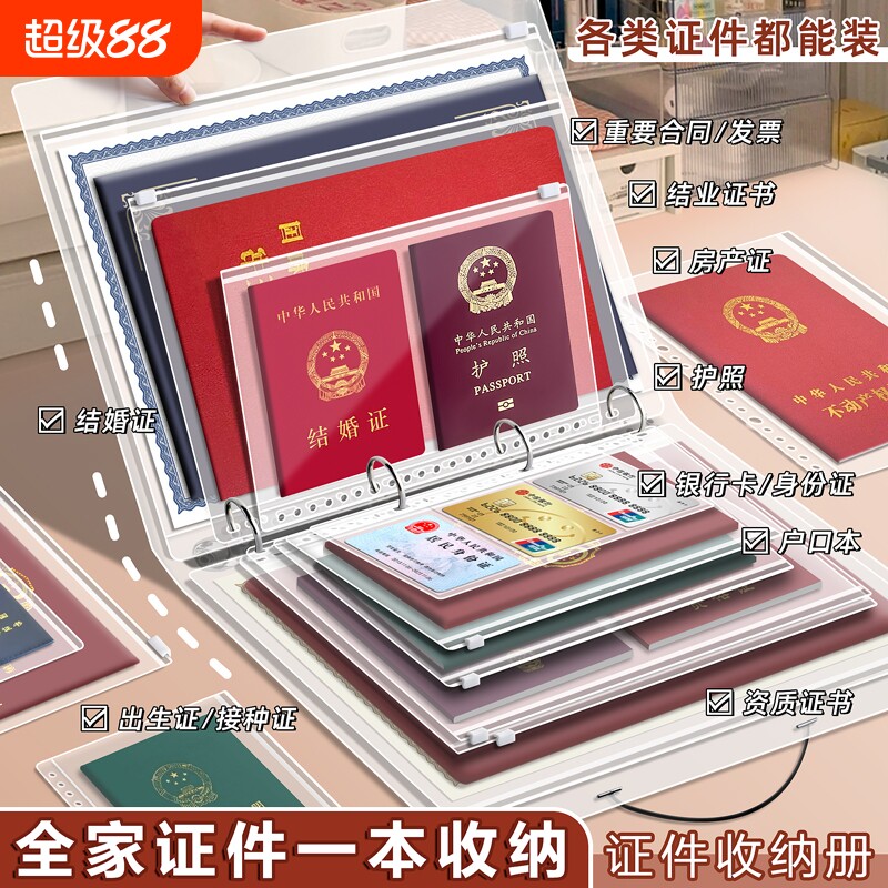 家用证件收纳包皮面重要a4收纳册证书宝宝档案册卡套收纳神器护照
