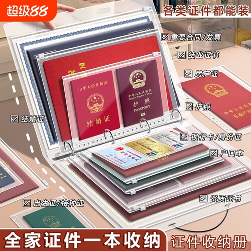 【超万次加购】重要证件收纳包