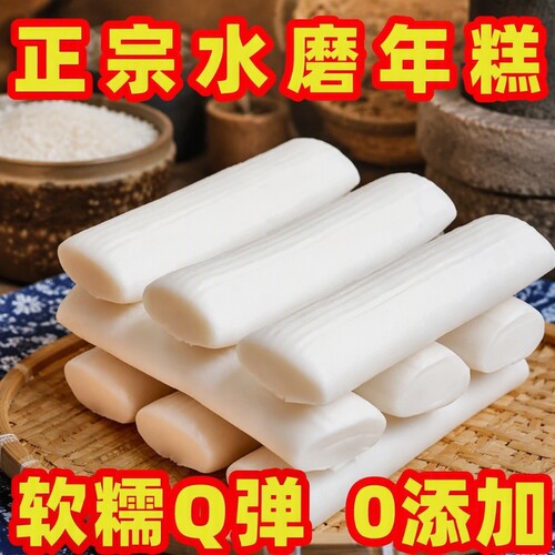 宁波年糕5斤装正宗|千人回购
