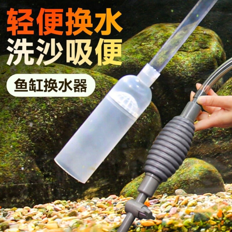 鱼缸换水器虹吸手动清理鱼便排水排污强力换水清洗神器吸水器水管