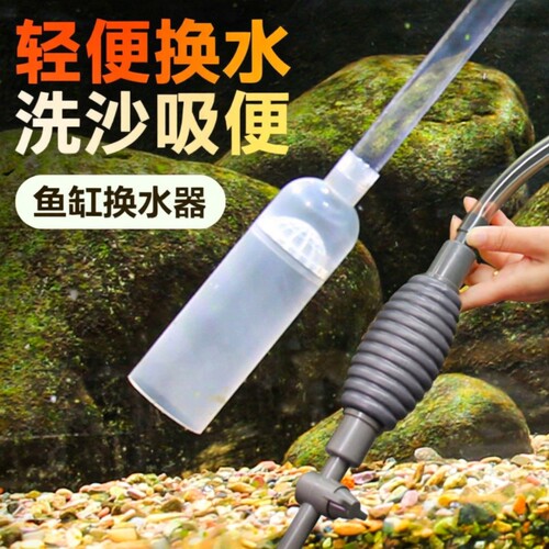 鱼缸换水器虹吸手动清理鱼便排水排污强力换水清洗神器吸水器水管