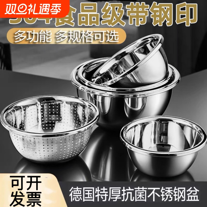 304不锈钢盆家用洗菜盆厨房和面盆子烘焙打蛋盆沥水盆淘米盆油盆