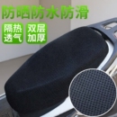 四季 通用电动车坐垫套摩托车坐垫网套防晒防水隔热透气电瓶车座套