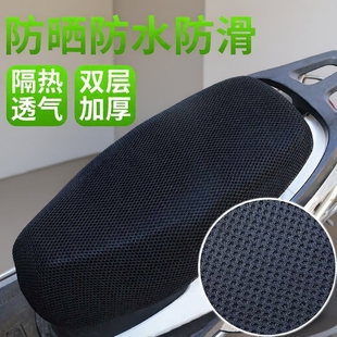 四季 通用电动车坐垫套摩托车坐垫网套防晒防水隔热透气电瓶车座套