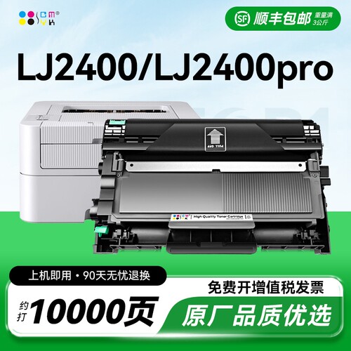 适用联想2400粉盒LT2441硒鼓墨粉 联想lj2400pro打印机墨盒LT2451碳粉盒LJ2400L LJ2400T粉盒Lenovo晒鼓CMYK