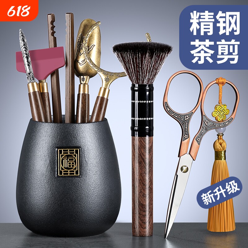 茶道六君子套装茶桌茶夹茶刷泡茶工具功夫茶具配件大全茶叶剪刀