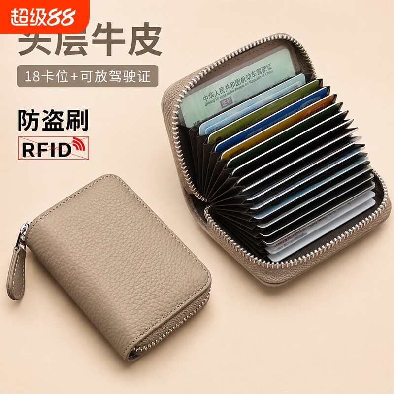 头层牛皮证件卡包男女20卡位大容量多卡套RFID驾驶证多功能卡包