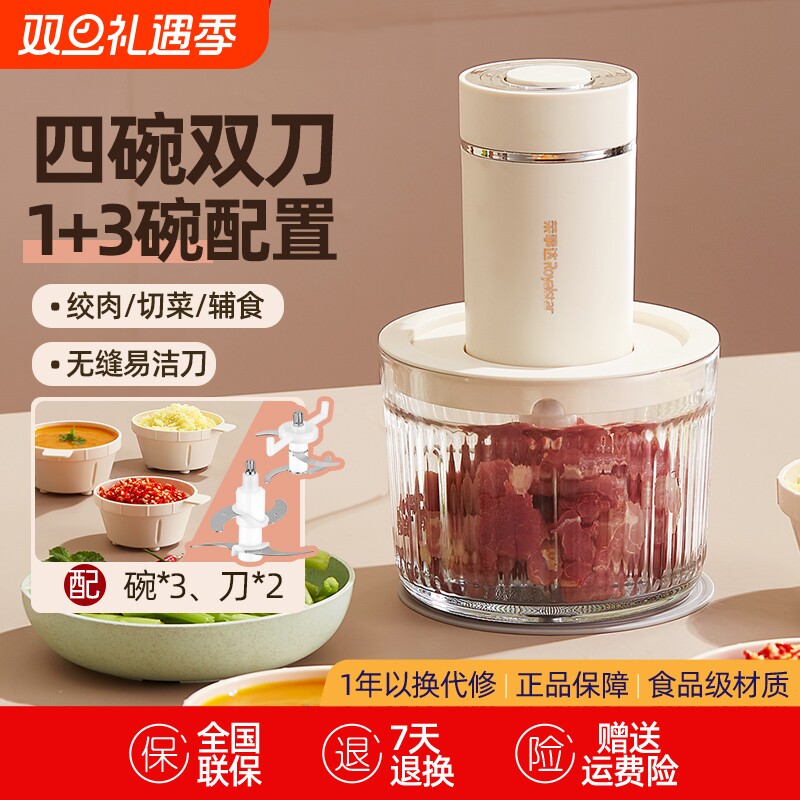 荣事达绞肉机家用全自动多功能料理机小型电动搅拌机辅食佐料厨房