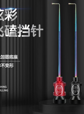 画中仙钓鱼挡针脱钩器鱼护取钩器脱鱼摘钩器竞技台钓鲫鱼不锈钢