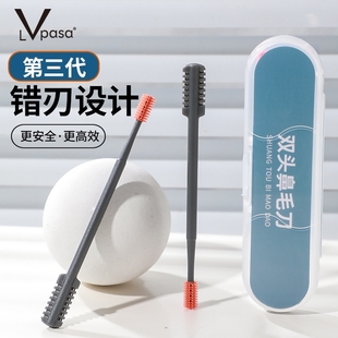 2只 专用刮刀神器小剪刀去鼻毛鼻孔剃刀 双面鼻毛刀修剪器旋转男士