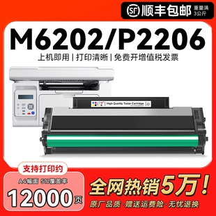 适用奔图M6202nw硒鼓PD213墨盒P2206nw M6603碳粉M6206w墨粉2210打印机pd213e激光6202家用非原装CMYK