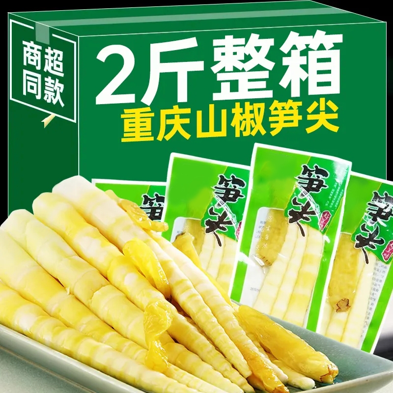 泡椒笋尖山椒竹笋酸辣脆笋小包装即食袋装笋干泡椒笋解馋休闲零食