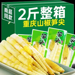 泡椒笋尖山椒竹笋酸辣脆笋小包装 笋干泡椒笋解馋休闲零食 即食袋装