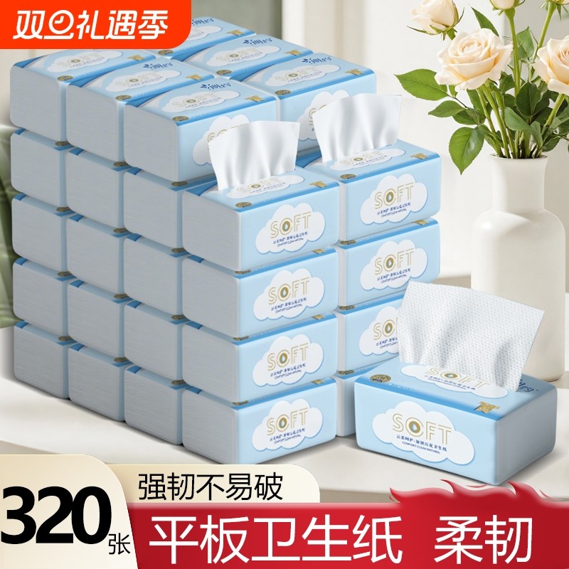 期约卫生纸压花可湿水平板纸实惠装卫生间家用厕纸加厚宠物厨房