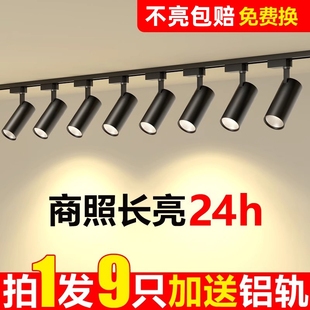 服裝 燈客廳暖光 店射燈led軌道燈店鋪商用COB超亮家用商鋪導軌式