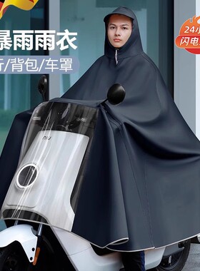 单人双人雨衣男女加大电动摩托车