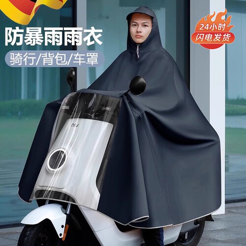 单人双人雨衣男女加大电动摩托车
