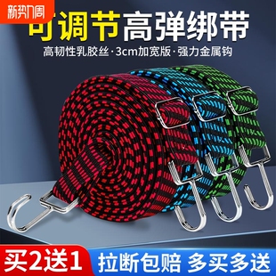 摩托车自行车捆绑带高弹力绳电动车橡皮筋捆扎货松紧带后备箱绳子